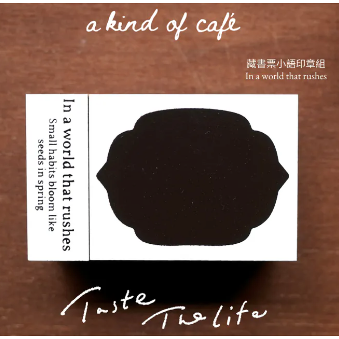 什物a kind of cafe 藏書票小語印章組合Ex Libris【立夏手帳生活】-規格圖4