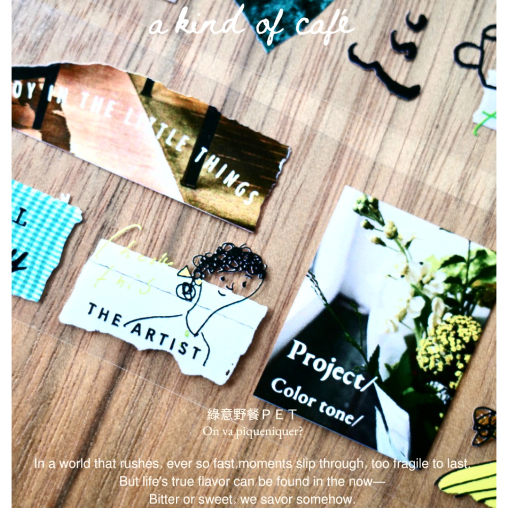 什物a kind of cafe 綠意野餐On va pique-niquer 4cm亮面PET膠帶【立夏手帳生活】-細節圖2