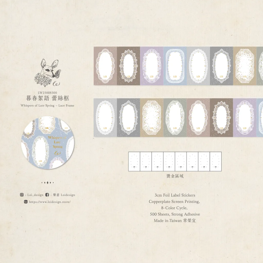 樂意 loidesign 暮春絮語 蕾絲框 3cm燙金標籤貼紙卷【立夏手帳生活】-細節圖2