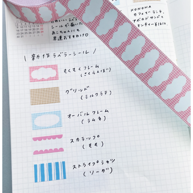 【套組含特典】日本stamp marche 新作5款標籤貼紙卷【立夏手帳生活】-細節圖6