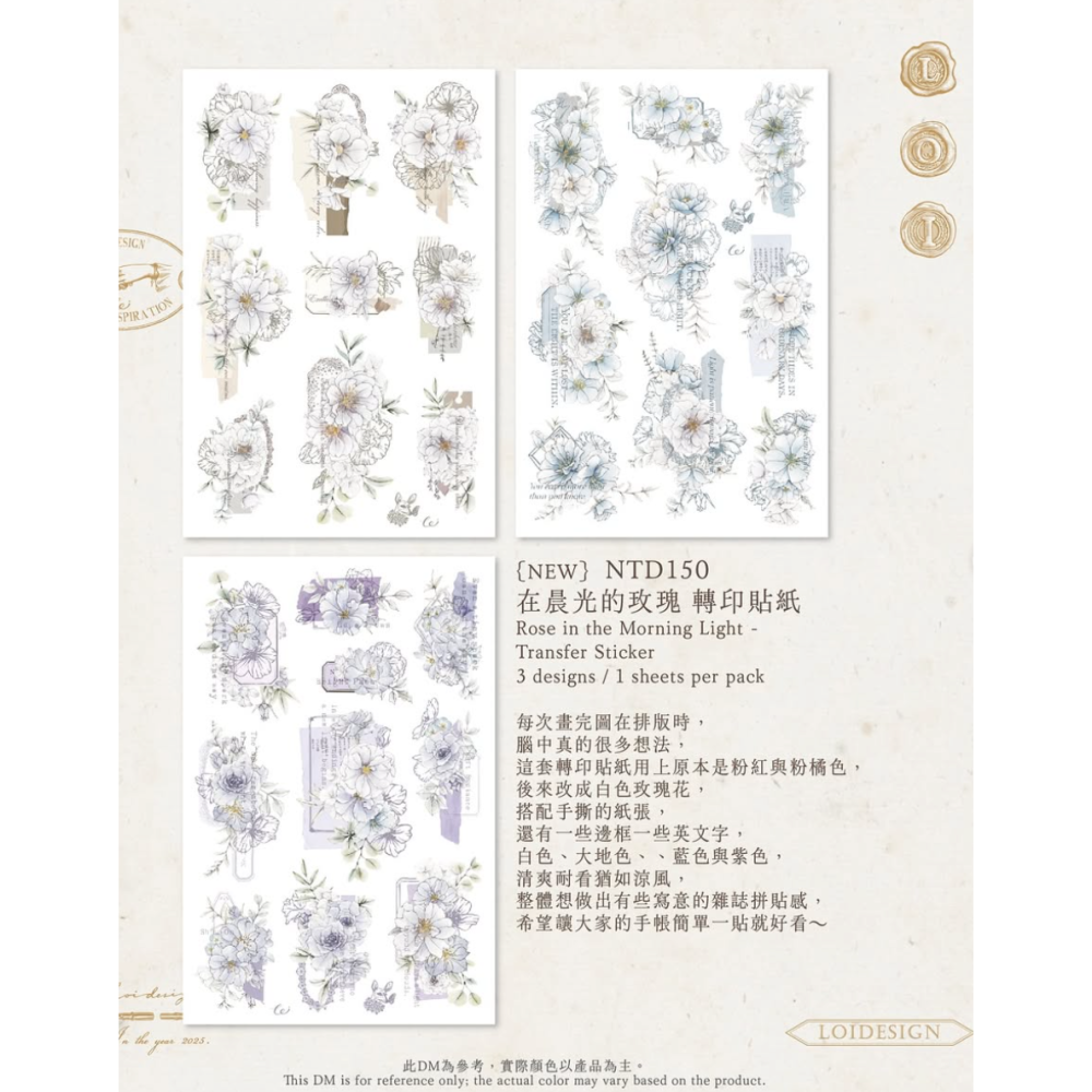 樂意loidesign 在晨光的玫瑰 轉印貼紙 Transfer Sticker【立夏手帳生活】-細節圖5