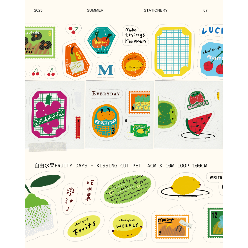 『膠帶分裝』a kind of cafe 什物工作室 循環 PET膠帶【立夏手帳生活】-規格圖11
