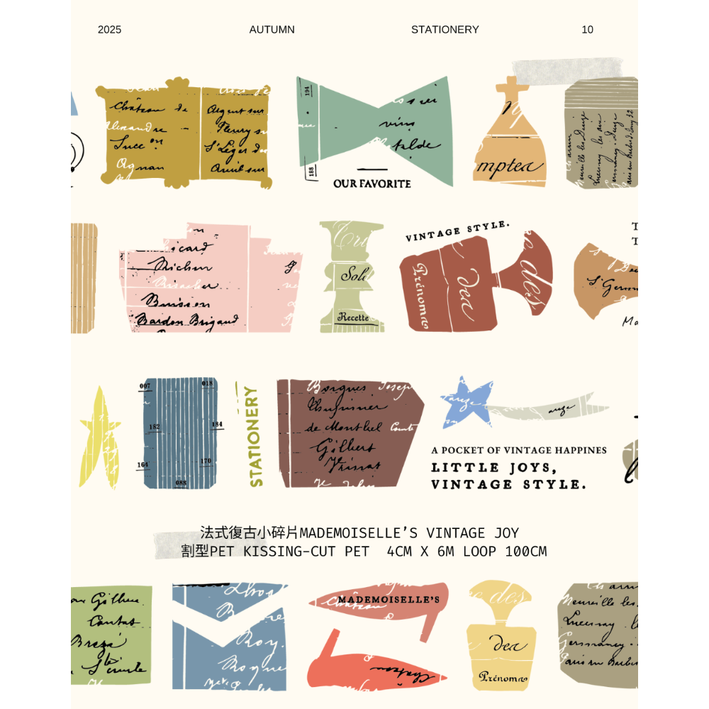 『膠帶分裝』a kind of cafe 什物工作室 循環 PET膠帶【立夏手帳生活】-規格圖11