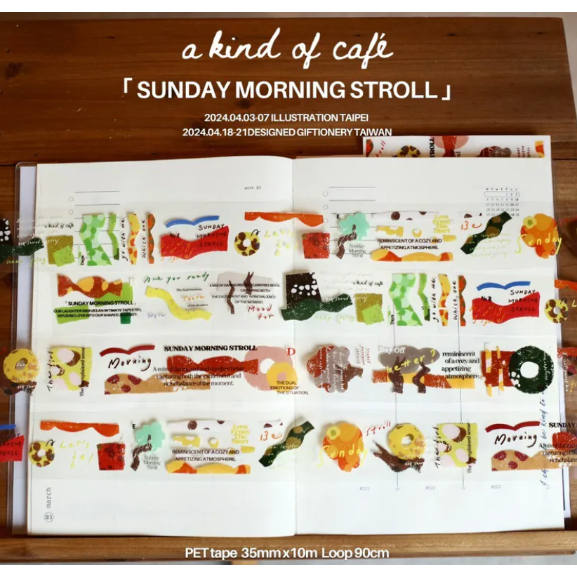 漫步的那天【3.5cm/亮面PET】