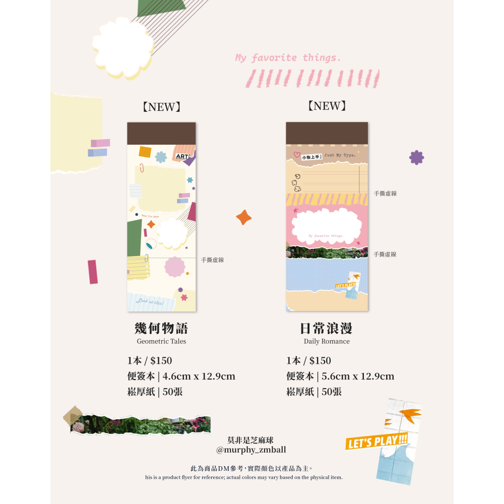 【2款】莫非是芝麻球 便箋本「日常浪漫/幾何物語」【立夏手帳生活】-細節圖2