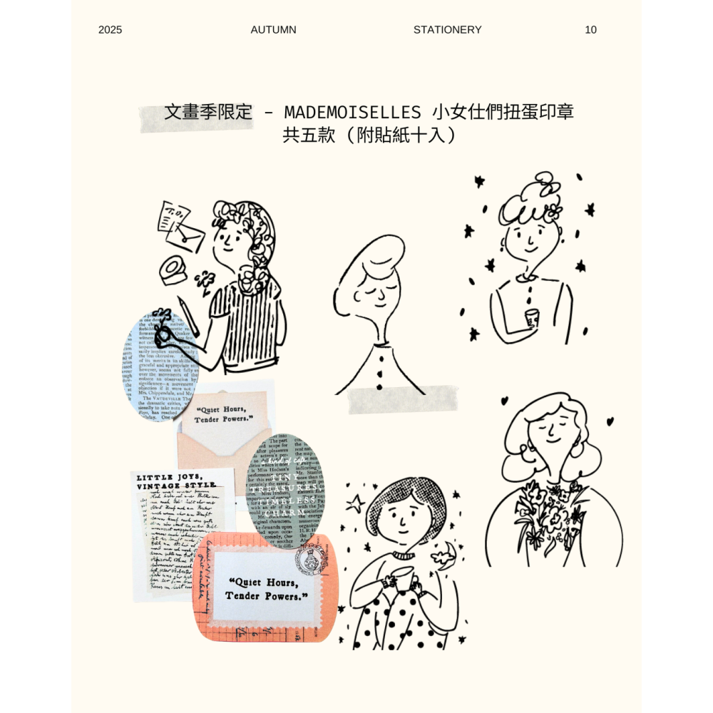 什物a kind of cafe 小女仕們Mademoiselles 扭蛋印章+貼紙套組 天然木印章【立夏手帳生活】-細節圖2