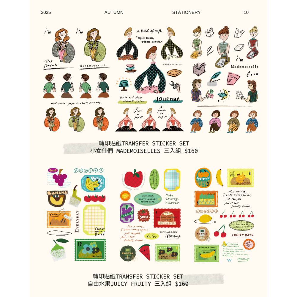 【共3款】什物a kind of cafe「一起歡慶/小女仕們/自由水果」轉印貼紙三張組【立夏手帳生活】-細節圖7