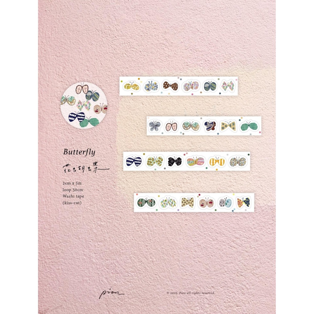 Pion 花蝴蝶Butterfly 2cm和紙割型膠帶【立夏手帳生活】-細節圖5