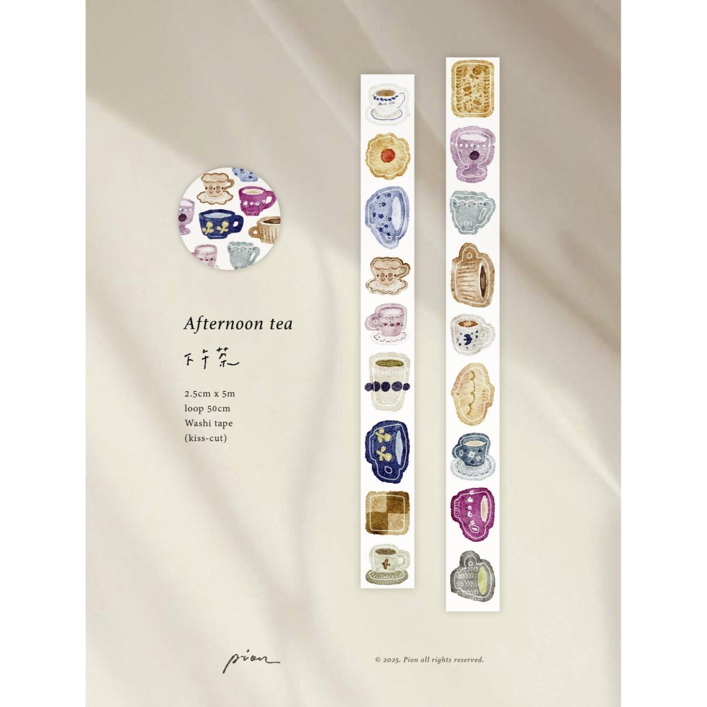 Pion 下午茶Afternoon Tea 2.5cm和紙割型膠帶【立夏手帳生活】-細節圖2