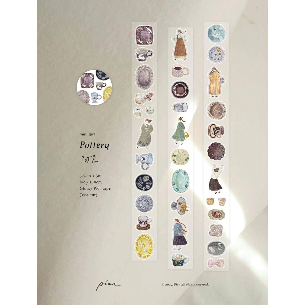 『膠帶分裝』Pion 慢慢/報表紙/魔境/陶器/獨旅/小文青/下午茶/花蝴蝶-規格圖8