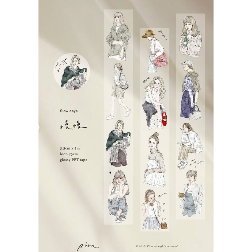 『膠帶分裝』Pion 慢慢/報表紙/魔境/陶器/獨旅/小文青/下午茶/花蝴蝶-規格圖8