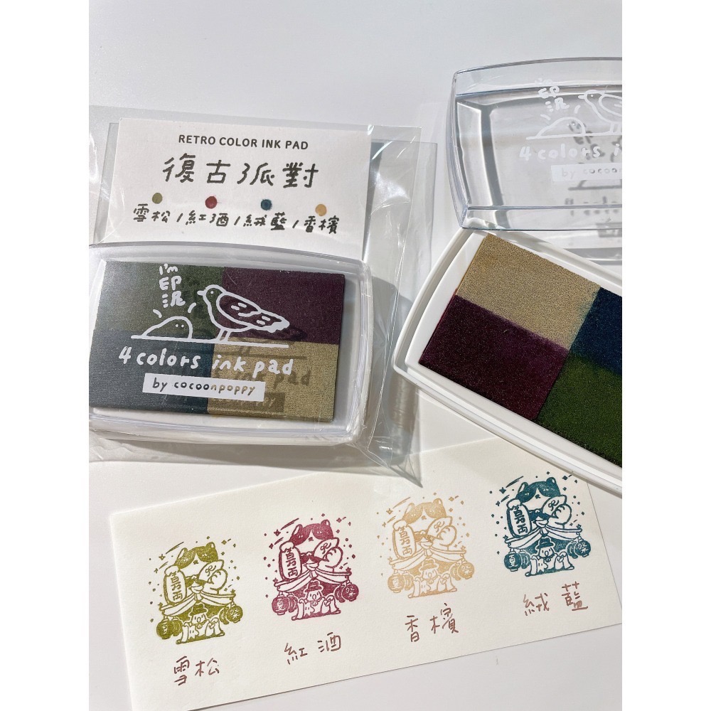 【四色印台】繭花cocoon poppy「午夜巴黎/絢彩花色/復古派對/山徑朝霞/春日序曲」4色印台組【立夏手帳生活】-細節圖3