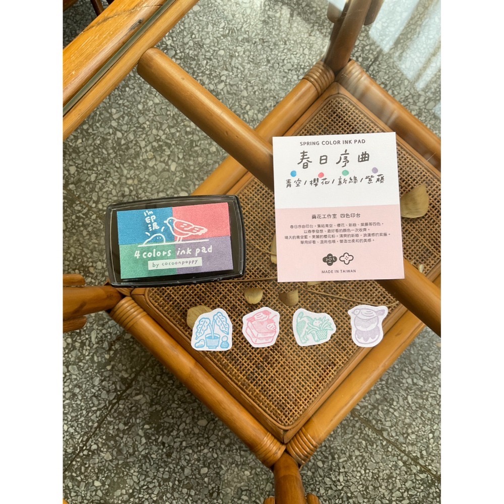 【四色印台】繭花cocoon poppy「午夜巴黎/絢彩花色/復古派對/山徑朝霞/春日序曲」4色印台組【立夏手帳生活】-規格圖7