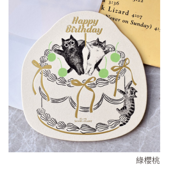 【4款】大芝麻小花生 生日卡/情書卡 手工絹印+燙金「粉櫻桃/綠櫻桃/紅車車/金車車」【立夏手帳生活】-細節圖2