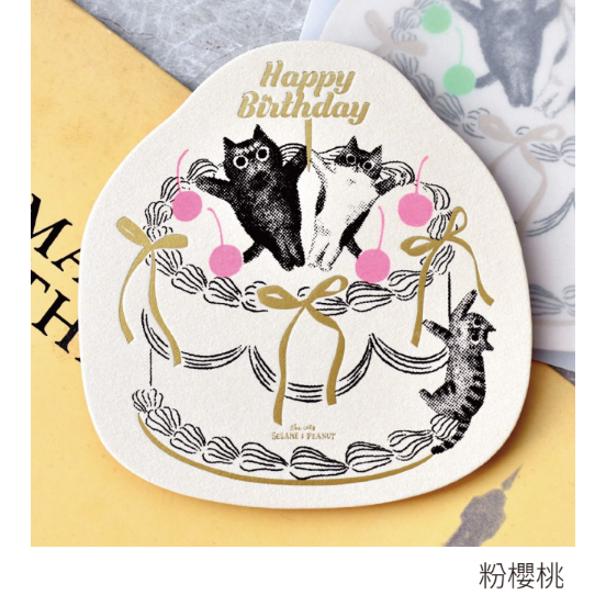 【4款】大芝麻小花生 生日卡/情書卡 手工絹印+燙金「粉櫻桃/綠櫻桃/紅車車/金車車」【立夏手帳生活】-規格圖6