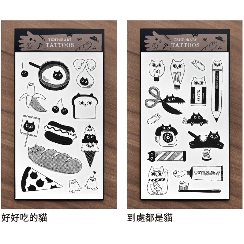【4款】大芝麻小花生紋身貼紙「貓貓蝴蝶結/貓貓魔法屋/好好吃的貓/到處都是貓」【立夏手帳生活】-細節圖6