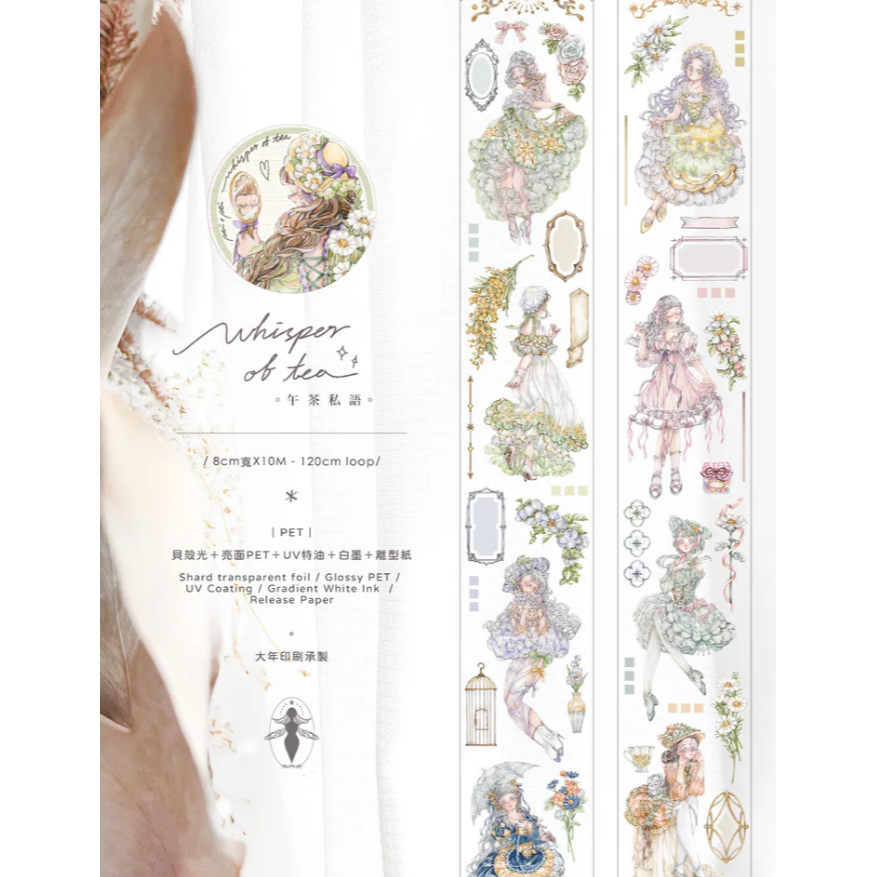 Pei Pei Studio 午茶私語8cm寬 X10M PET膠帶【立夏手帳生活】-細節圖6