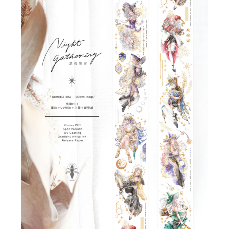 Pei Pei Studio 黑夜集會8cm寬 X10M 亮面PET【立夏手帳生活】-細節圖2