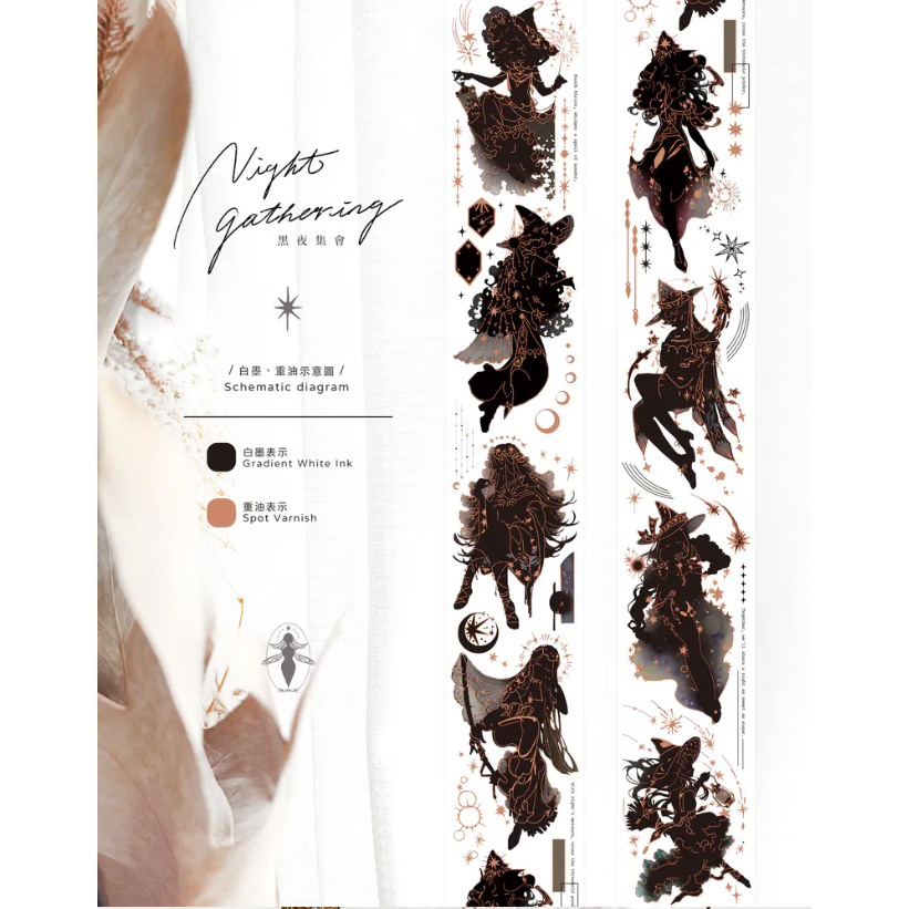 Pei Pei Studio 黑夜集會8cm寬 X10M 亮面PET【立夏手帳生活】-細節圖3