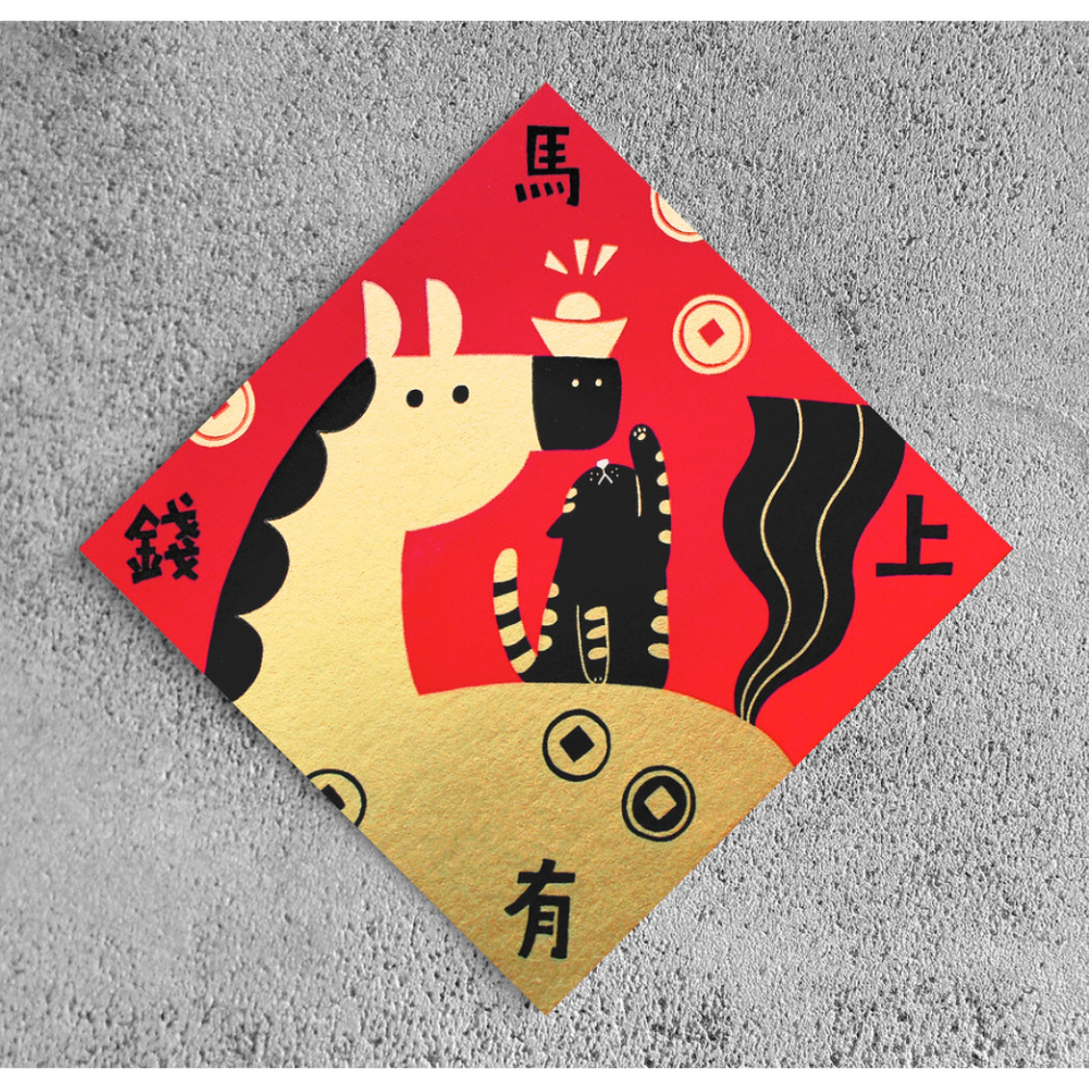 【2026馬年斗方】大芝麻小花生 馬馬斗方 小春聯【立夏手帳生活】-細節圖2