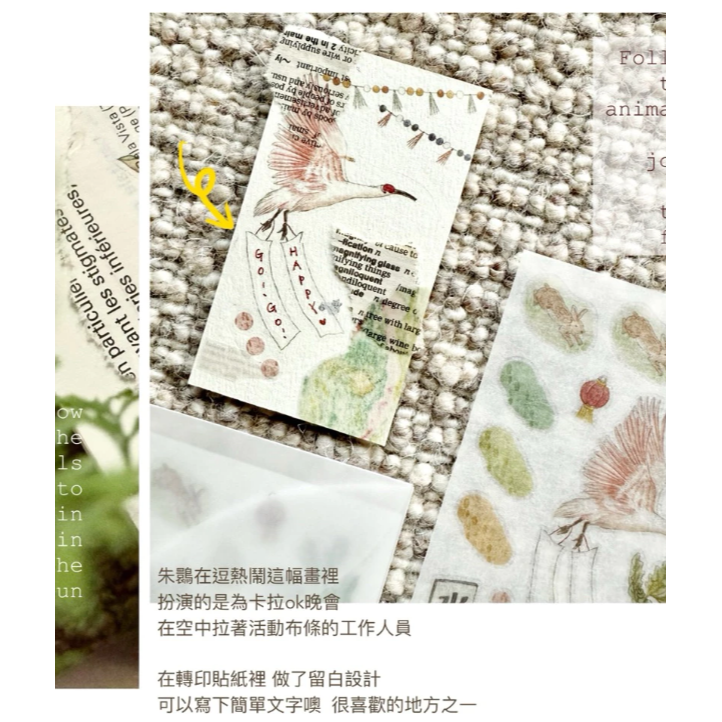 竹工凡花 跟著動物逗熱鬧 轉印貼紙包 手帳貼紙【立夏手帳生活】-細節圖3
