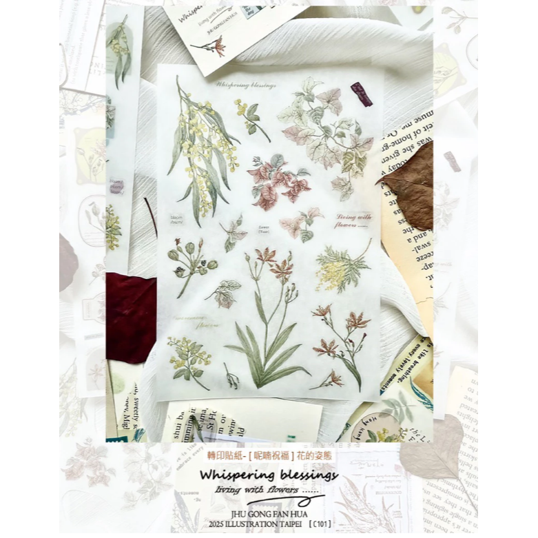 竹工凡花 春季的呢喃祝福 花的姿態/花的細語 轉印貼紙包 共兩款 手帳貼紙【立夏手帳生活】-規格圖9