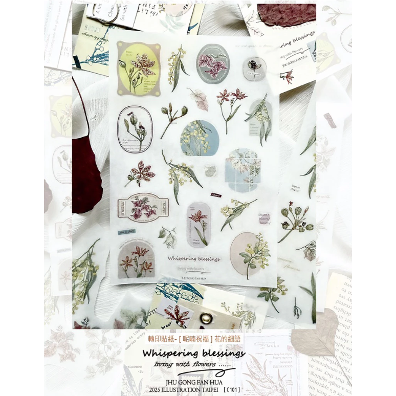 竹工凡花 春季的呢喃祝福 花的姿態/花的細語 轉印貼紙包 共兩款 手帳貼紙【立夏手帳生活】-規格圖9