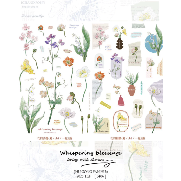 竹工凡花 夏季的呢喃祝福 花的姿態/花的細語 轉印貼紙包 共兩款 手帳貼紙【立夏手帳生活】-細節圖7