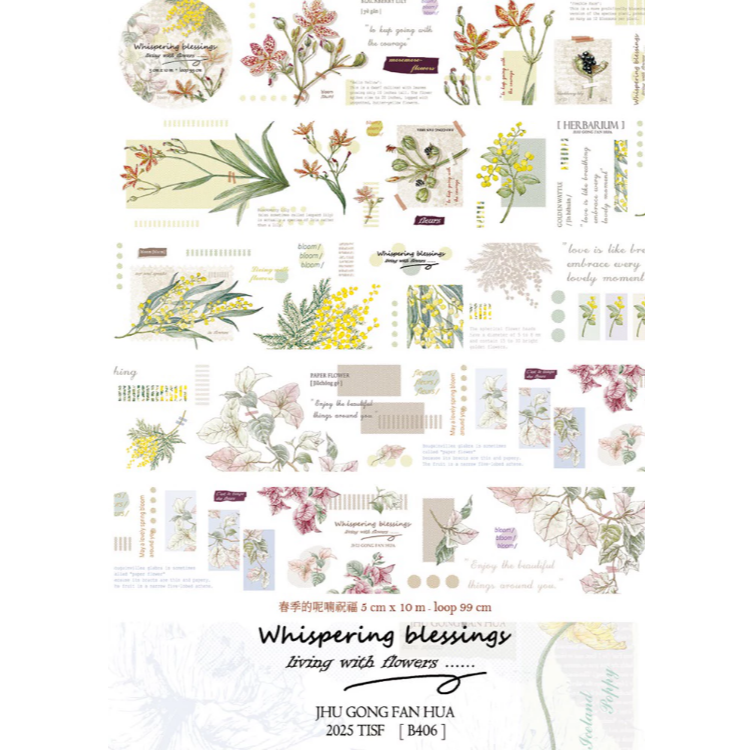 竹工凡花 春季的呢喃祝福  霧面PET 膠帶【立夏手帳生活】-細節圖5