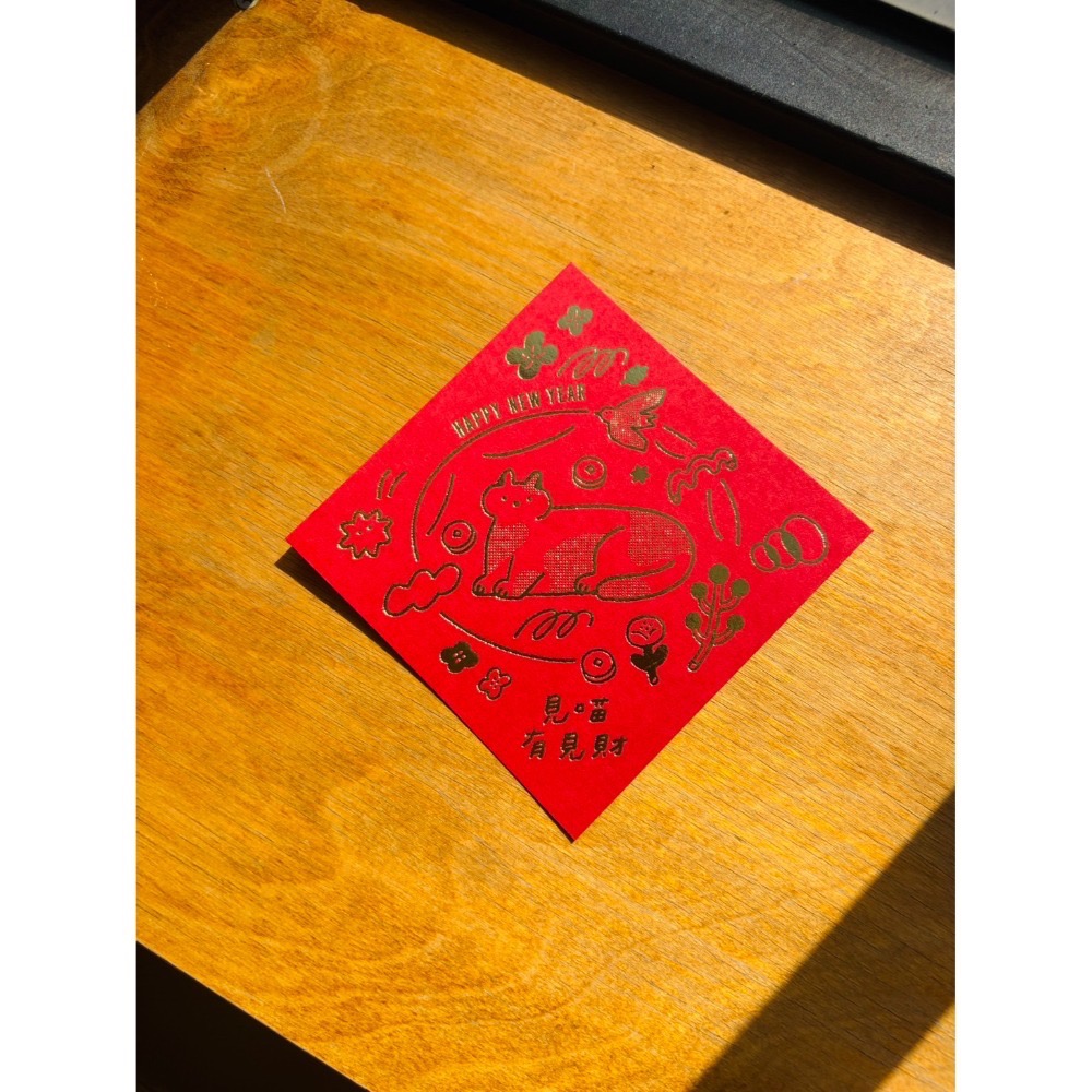 【2026馬年】繭花 有喵有見財紅包袋&春聯斗方/今年馬上好運春聯斗方/馬年順順賀年狀 賀年卡【立夏手帳生活】-規格圖7