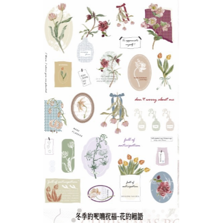 竹工凡花 冬季的呢喃祝福轉印貼紙包 花的姿態 / 花的細語 / 印花書籤 共三款 手帳貼紙【立夏手帳生活】-規格圖7