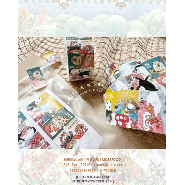 竹工凡花  MOREFOOD 2.0 升級改版 手帳貼紙 迷你貼紙 標籤貼紙【立夏手帳生活】-細節圖4