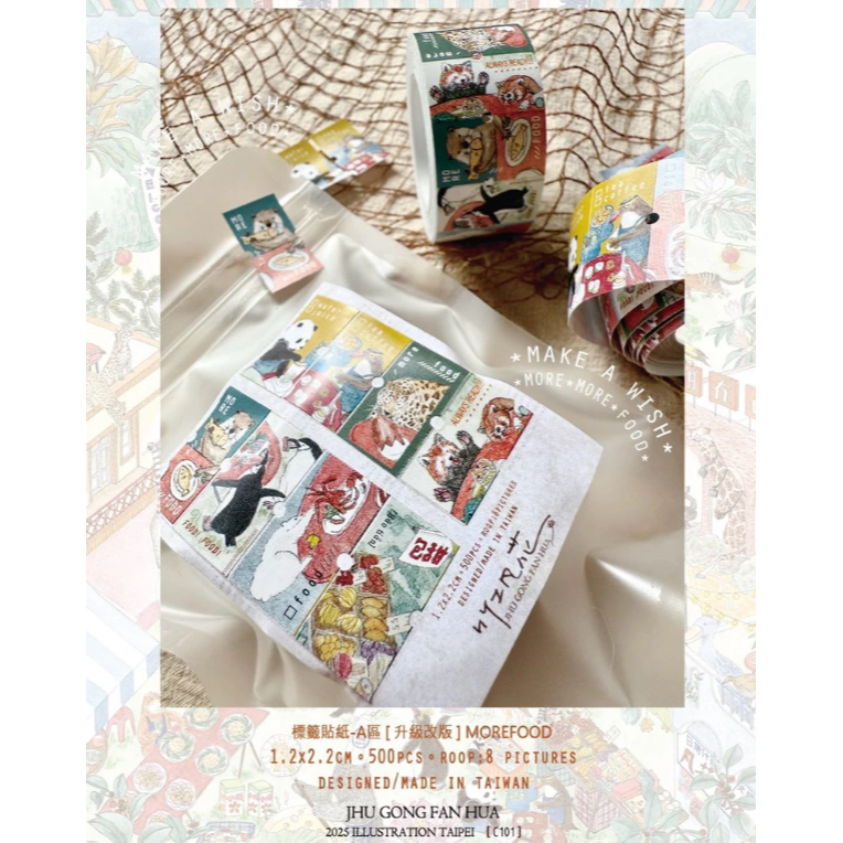 竹工凡花  MOREFOOD 2.0 升級改版 手帳貼紙 迷你貼紙 標籤貼紙【立夏手帳生活】-細節圖5