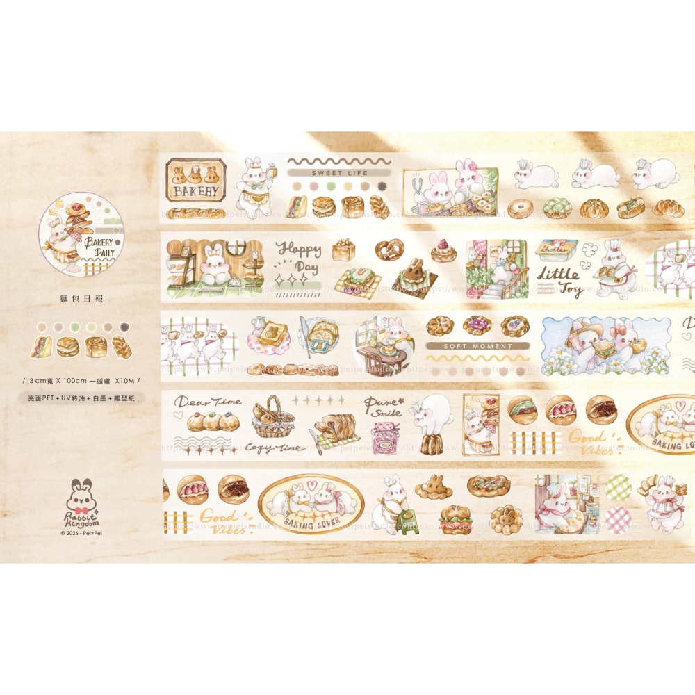 Pei Pei Studio 麵包日報 3cm亮面PET紙膠帶【立夏手帳生活】-細節圖2