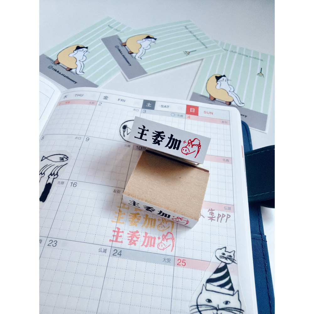 主委加「馬」木頭印章 文具小集新款 立夏原創【立夏手帳生活】-細節圖2