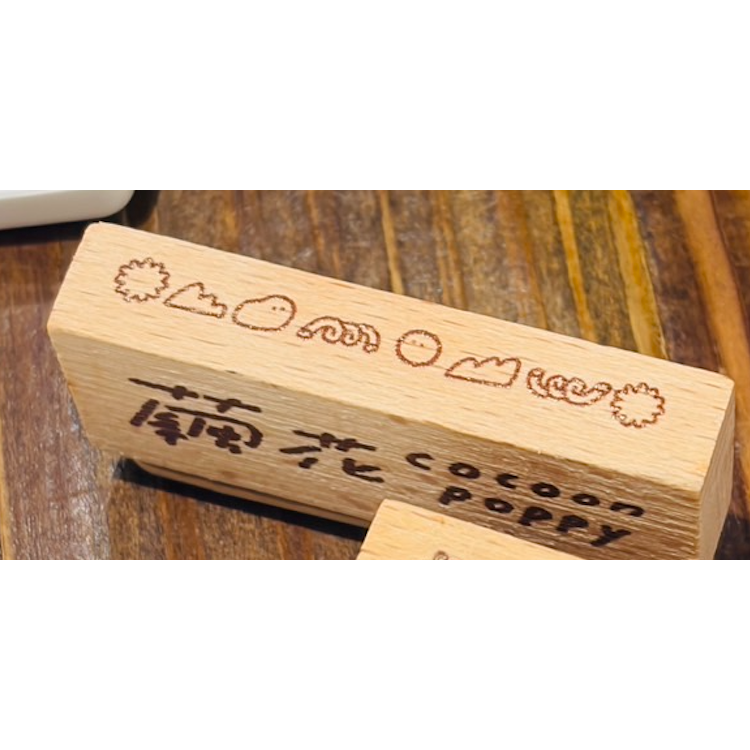 【2款】繭花 長型裝飾印章 橡木印章【立夏手帳生活】-規格圖1
