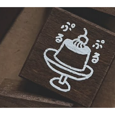 【4款】微瘋畫室 點心時間系列 深色染木印章【立夏手帳生活】-規格圖11