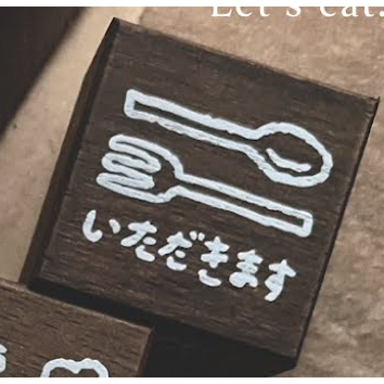 【4款】微瘋畫室 點心時間系列 深色染木印章【立夏手帳生活】-規格圖11