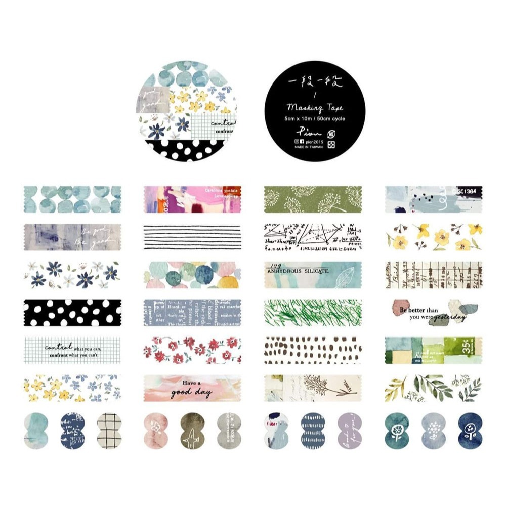 Pion 一段一段Paragraph 5cm和紙割型膠帶【立夏手帳生活】-細節圖4