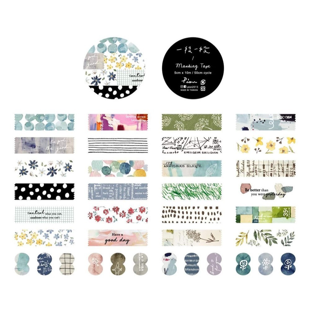 Pion 一段一段Paragraph 5cm和紙割型膠帶【立夏手帳生活】-細節圖4