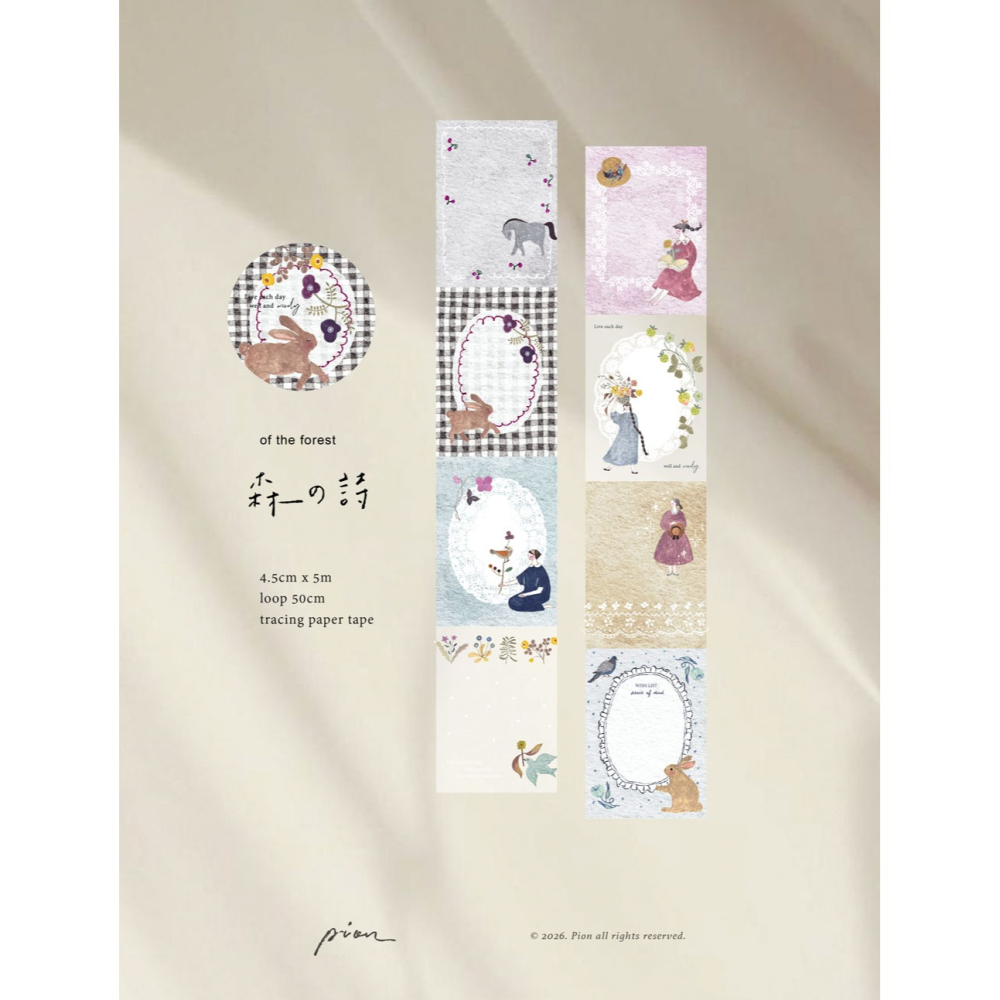 Pion 森の詩of the forest 4.5cm描圖紙付箋膠帶【立夏手帳生活】-細節圖2