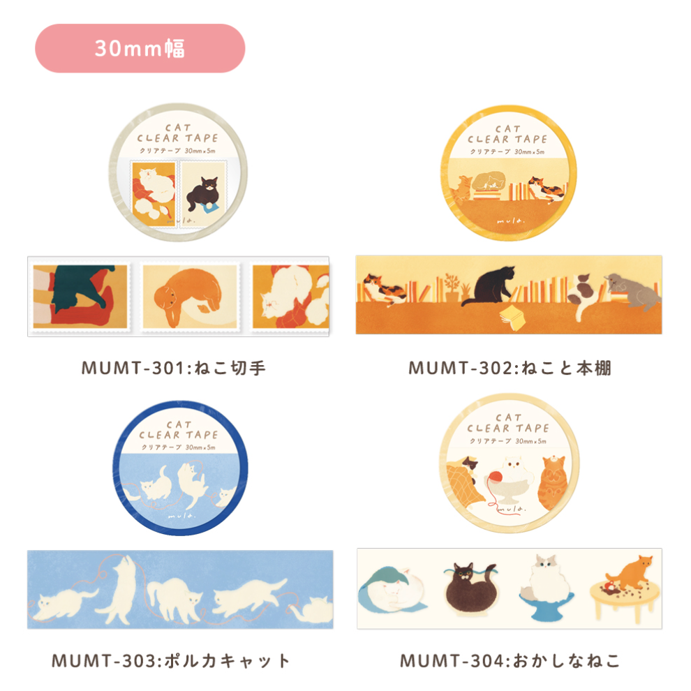 【7款】日本RYU-RYU「mula系列」透明紙膠帶【立夏手帳生活】-細節圖2