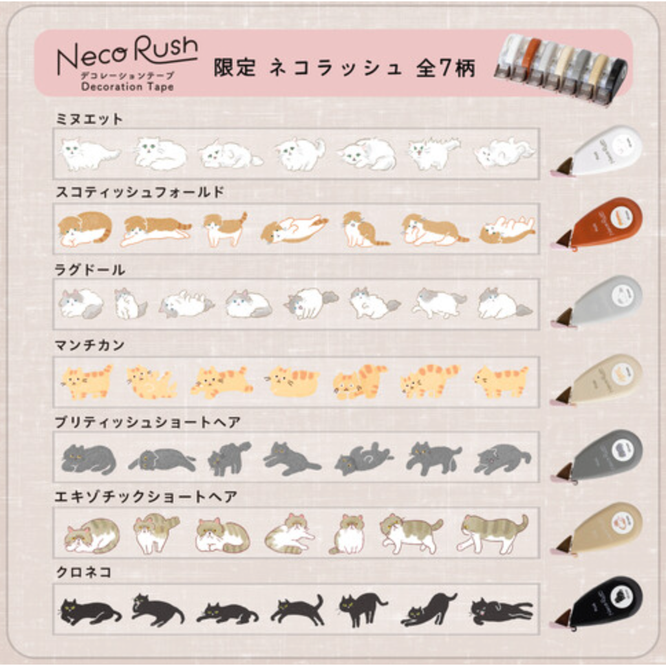 【限定7款】日本PLUS Neko Rush 花邊帶貼紙 【立夏手帳生活】-細節圖2