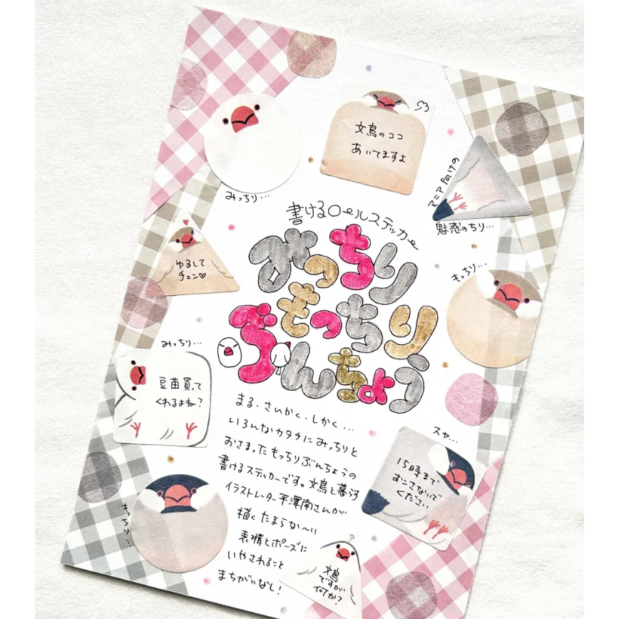 【3款】Bande「塞滿滿的圓滾滾文鳥/狗狗衝啊/貓貓衝啊」可書寫付籤貼紙卷 日本原裝【立夏手帳生活】-細節圖4