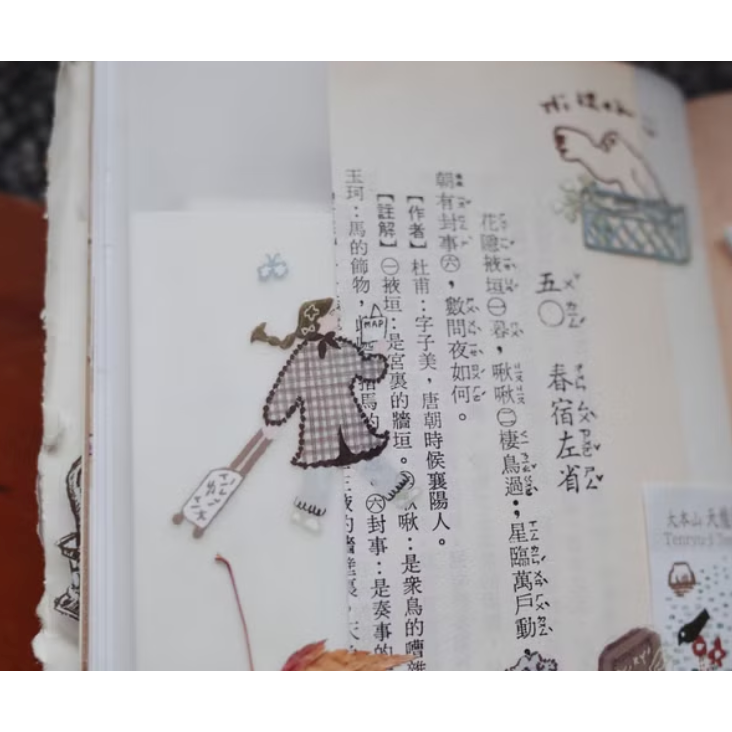 何包蛋 窗花小旅行 4cm亮面割型PET膠帶 misshoegg【立夏手帳生活】-細節圖7