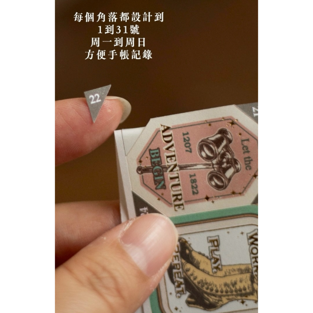 樂意 loidesign 下一段旅程The Next Journey 4cm燙金造型紙膠帶【立夏手帳生活】-細節圖3