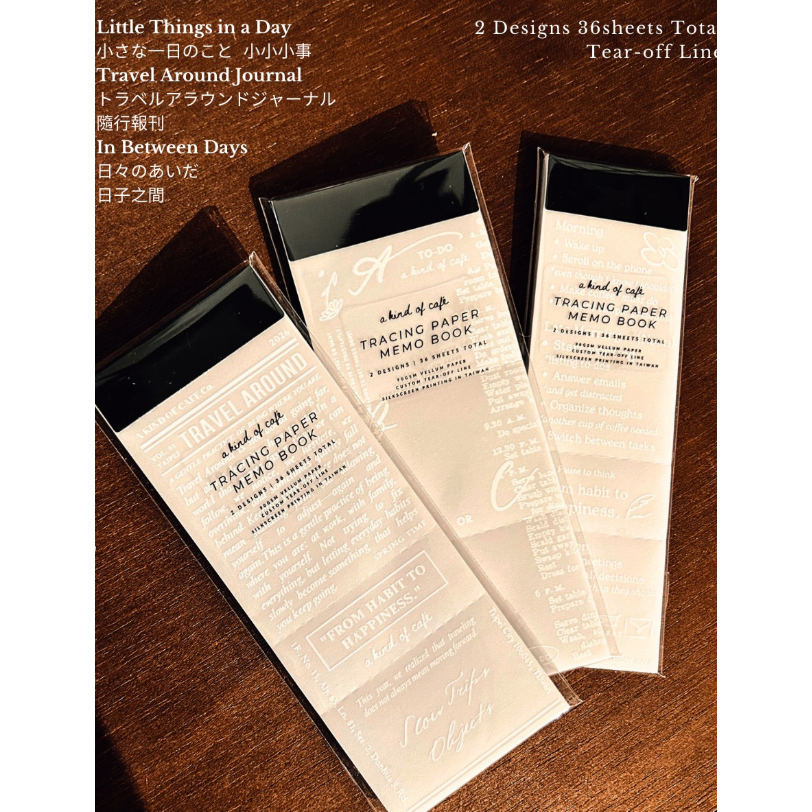 【3款】什物a kind of cafe 『小小小事/隨行報刊/日子之間』描圖紙便箋本 便簽本【立夏手帳生活】-細節圖2