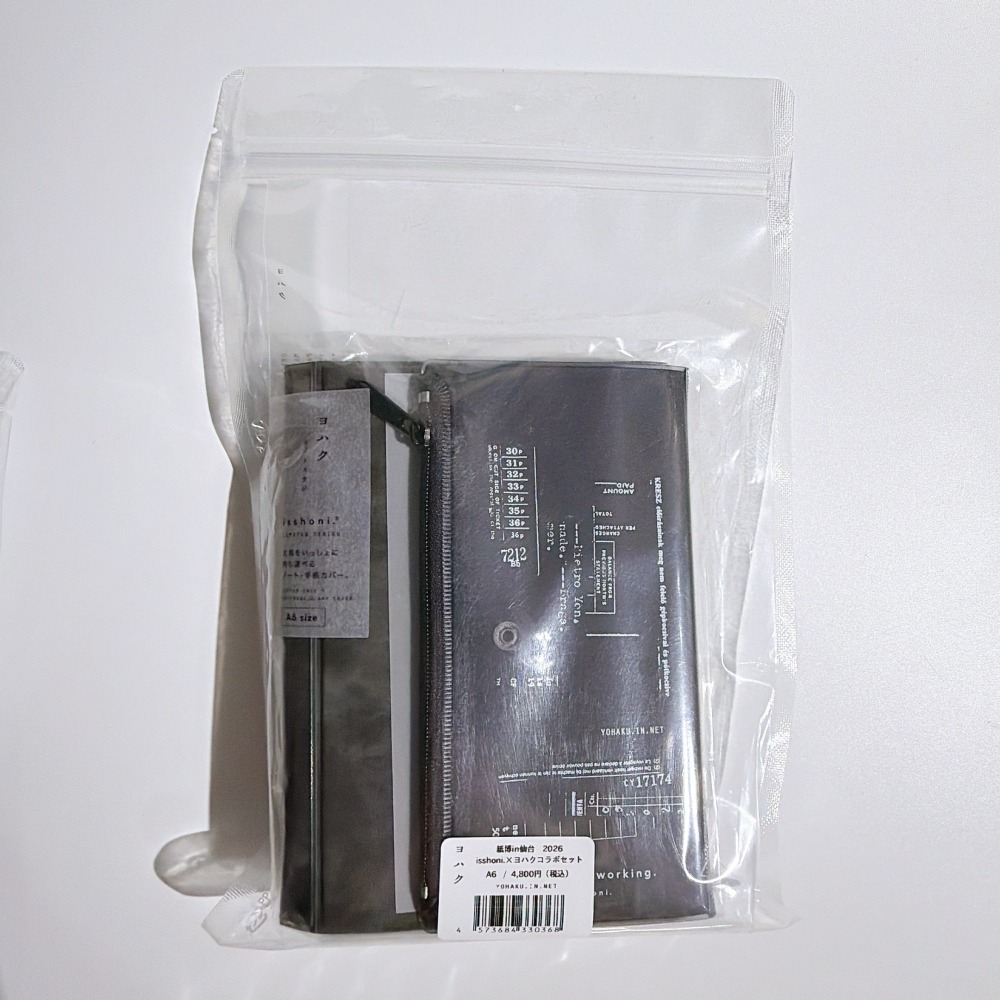 【紙品/參團夥伴優先】仙台紙博追加下單區-細節圖4