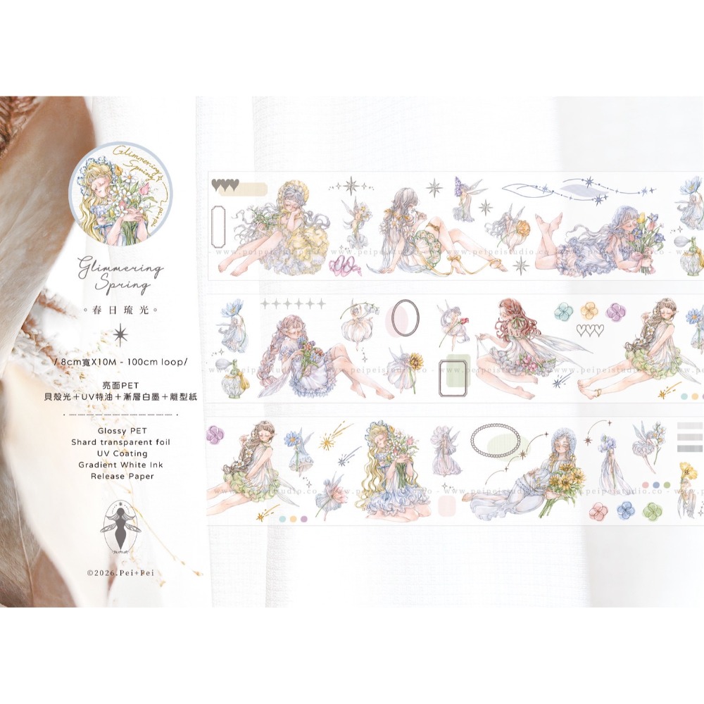 春日琉光【8cm/亮面PET】