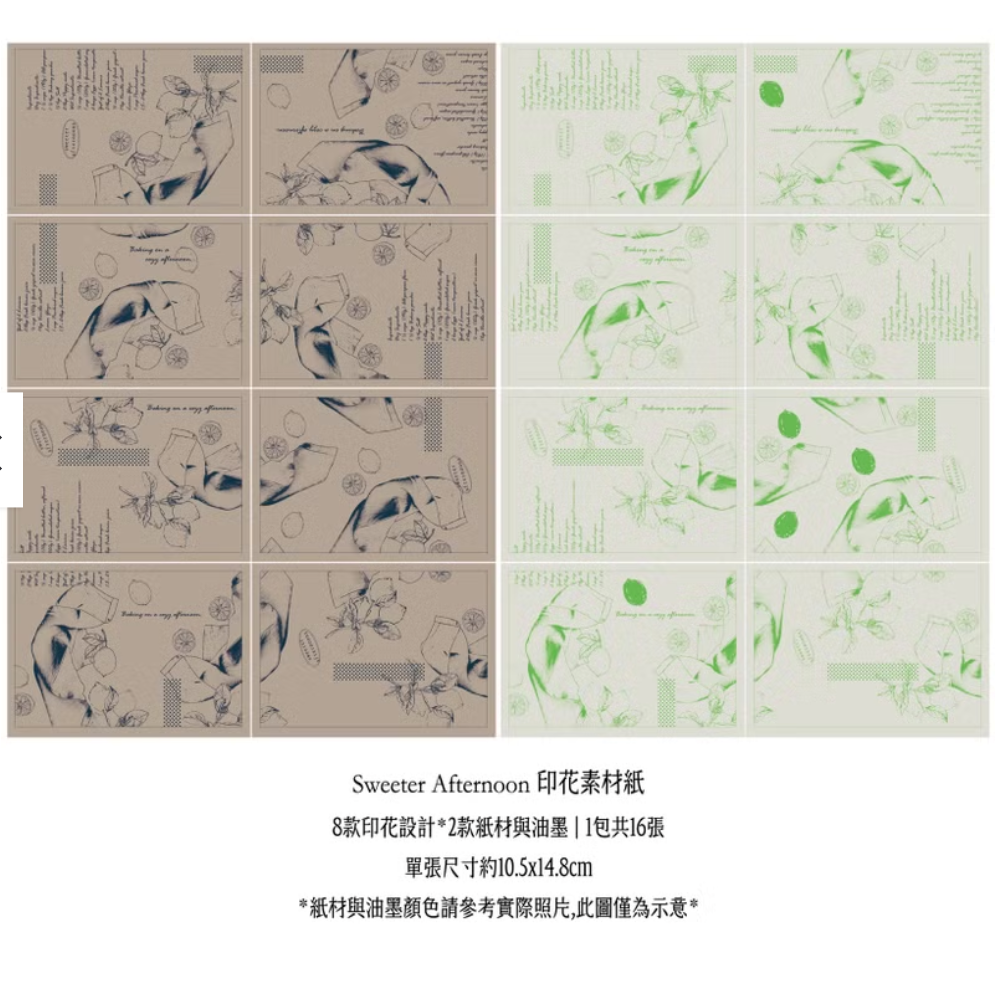 竹工凡花 sweeter afternoon 印花素材紙組合【立夏手帳生活】-細節圖2